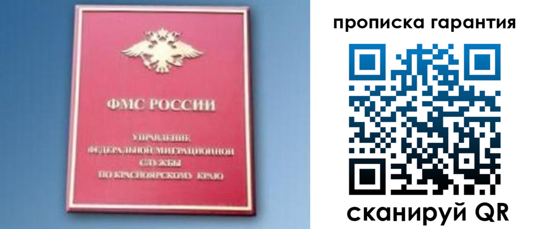 временная регистрация для школы в Симе