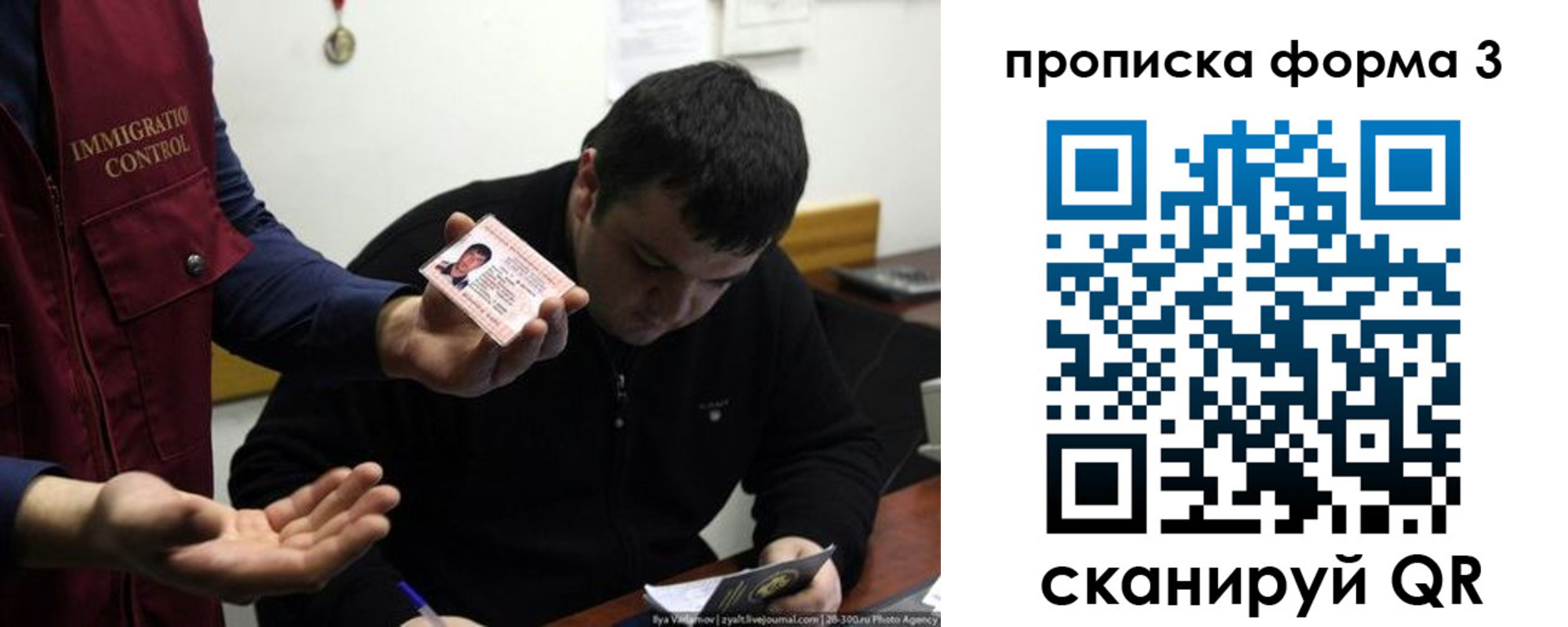 прописка иностранных граждан в Симе