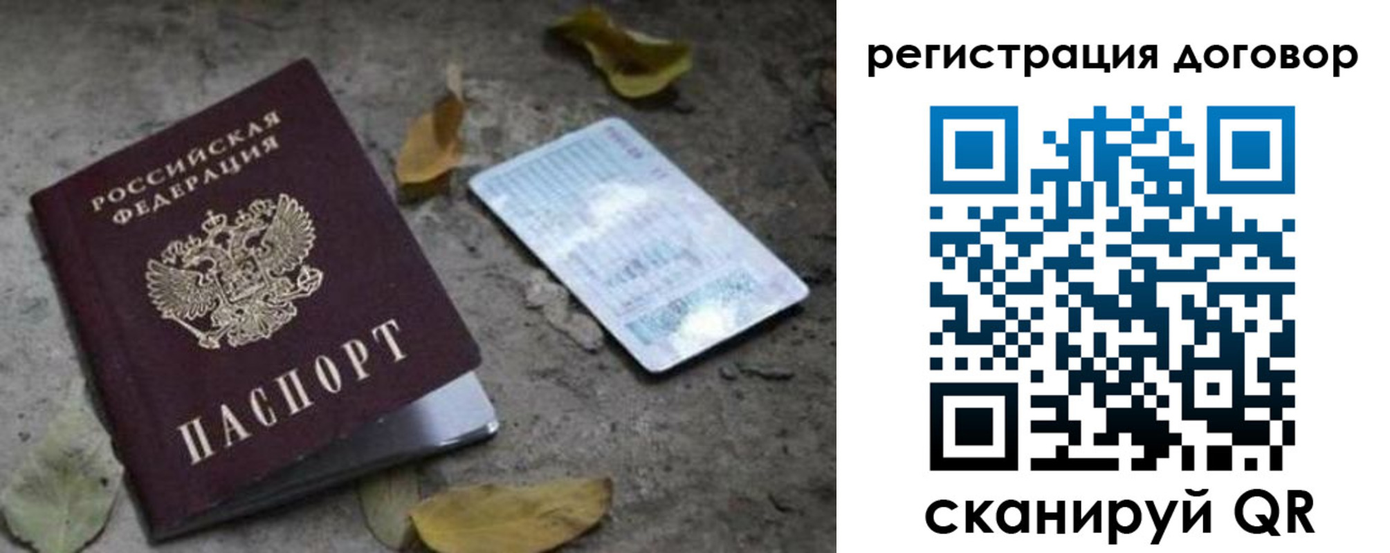прописка в квартире в Симе