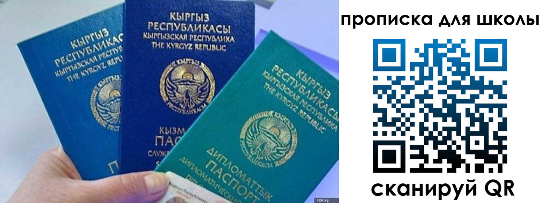 прописка регистрация в Симе