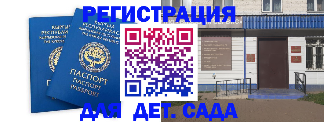 прописка иностранных граждан в Симе