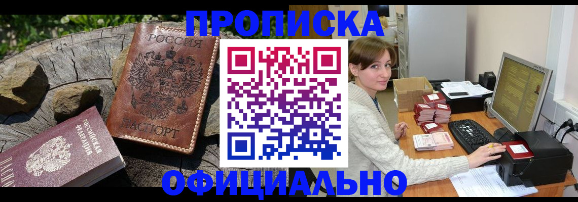 временная регистрация гарантия в Симе