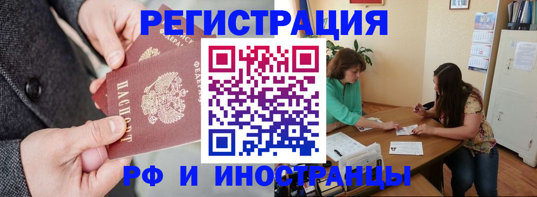 временная прописка в Симе