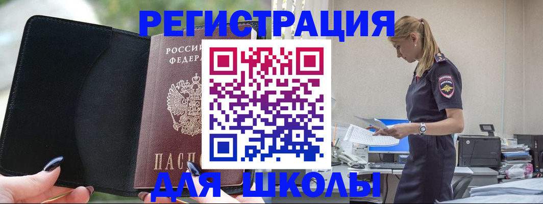прописка в квартире в Симе