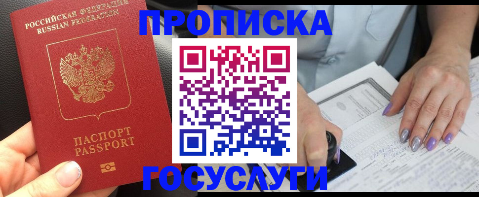 временная регистрация адрес в Симе