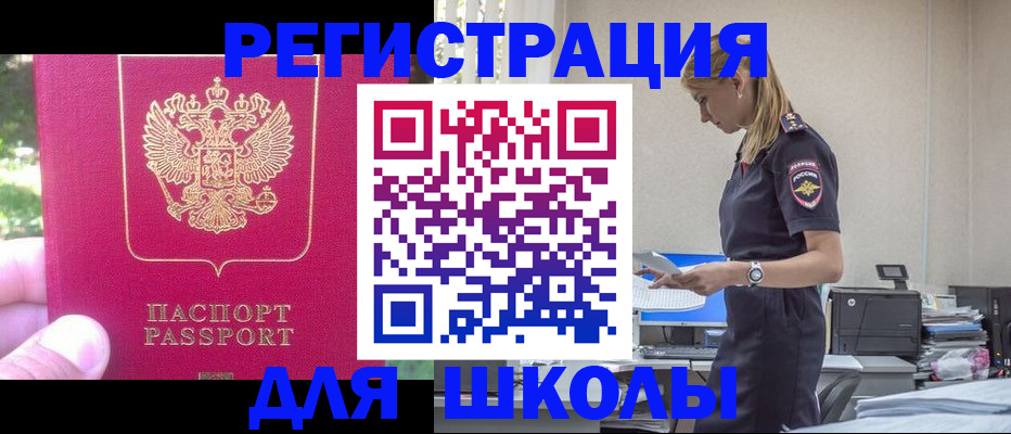 купить прописку в Симе
