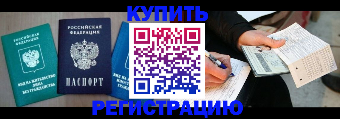 прописка для школы в Симе