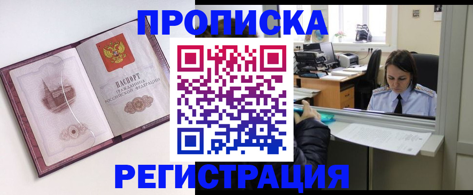 временная прописка в Симе