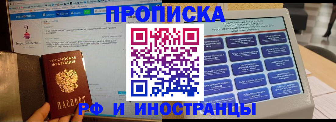 временная регистрация надежно в Симе