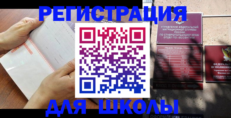 прописка от собственника в Симе