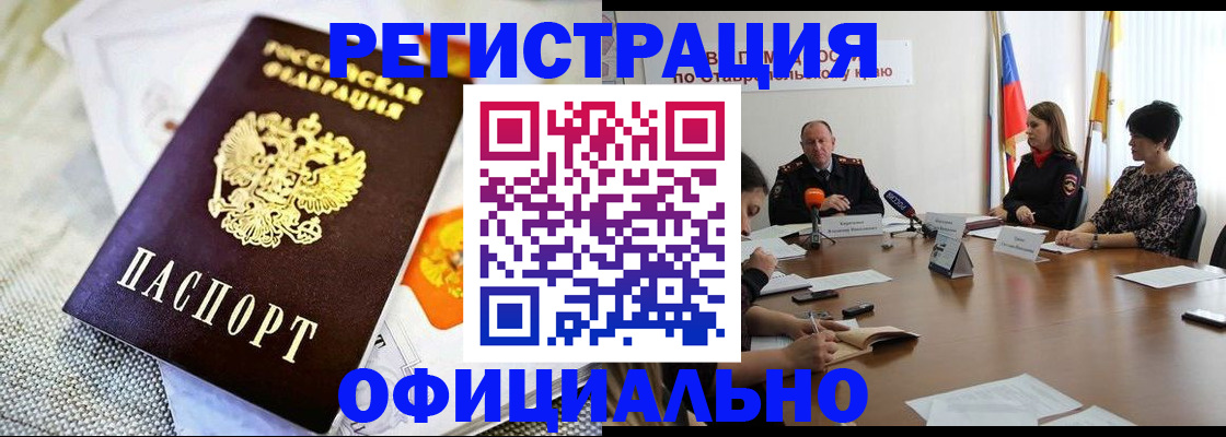 прописка в квартире в Симе