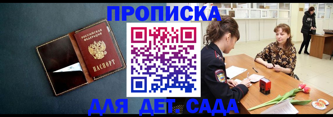 временная регистрация гарантия в Симе